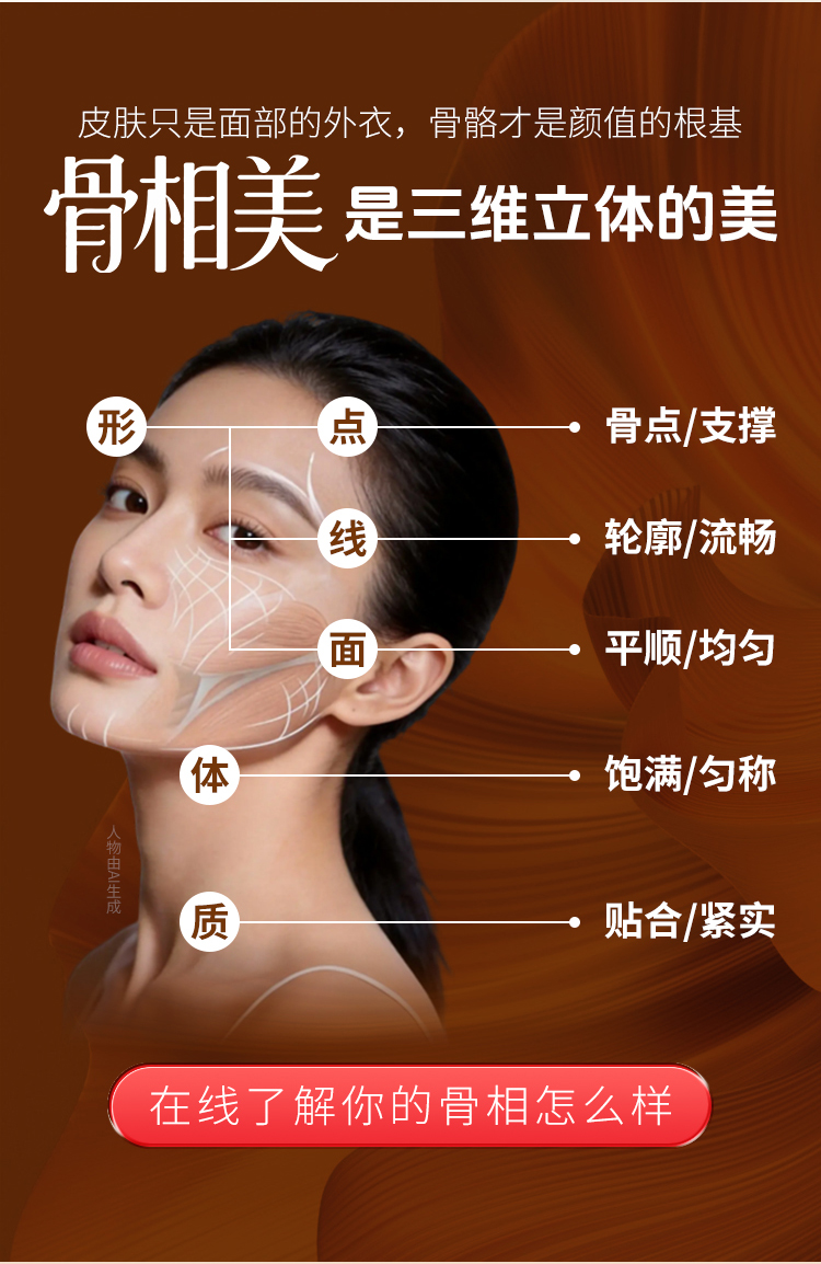 华美胶原骨塑Z,华美骨相美打造,南宁华美整形