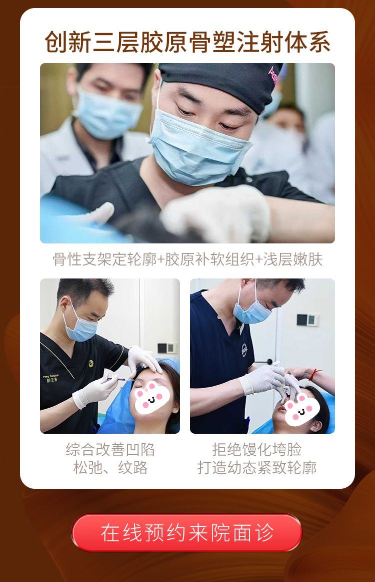 彭正春,华美胶原骨塑Z推荐医师,华美微整医师