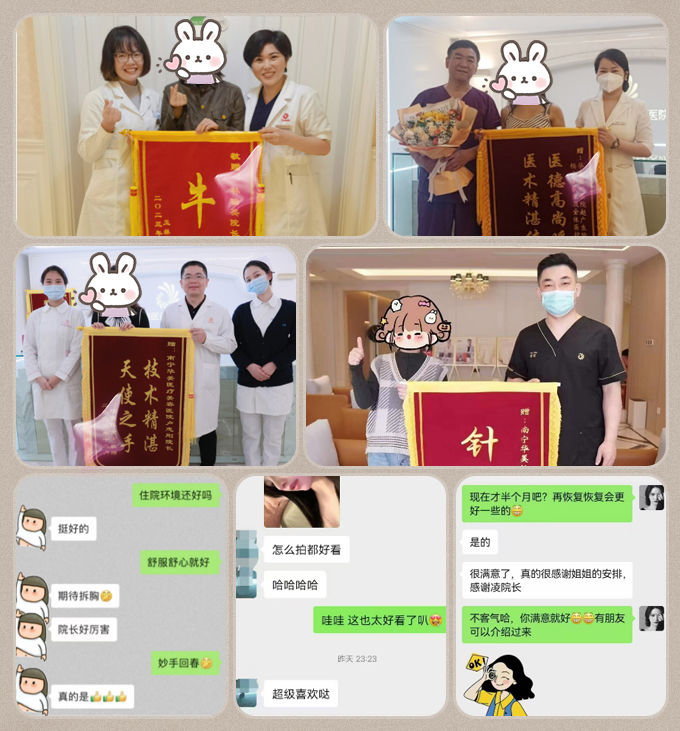 南宁专家团队强的整形医院,南宁华美整形
