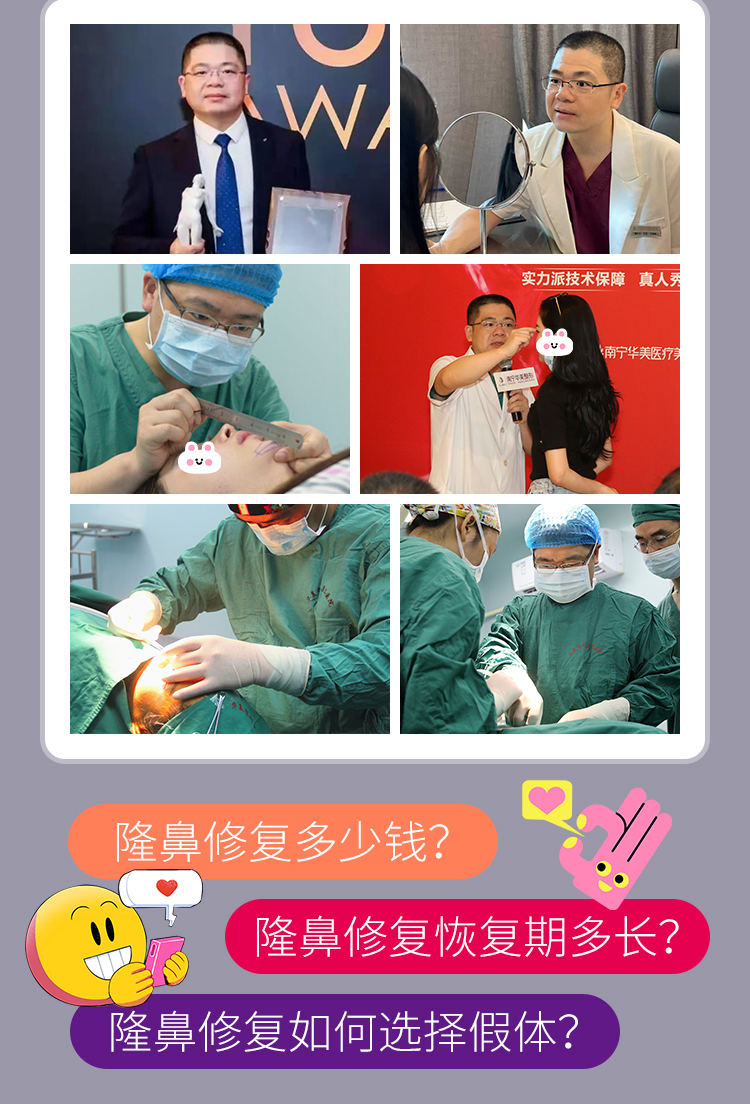卢志刚,华美鼻修复医师