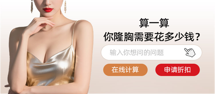 华美胸部整形全攻略,广西性价比高的整形医院,广西靠谱整形医院