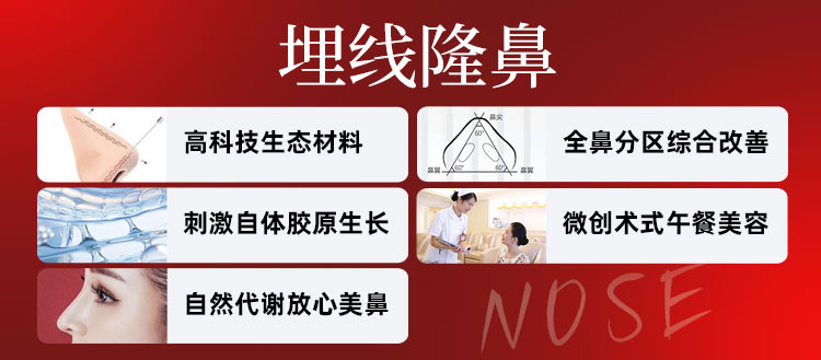 南宁埋线隆鼻适应症,埋线隆鼻价格,广西老牌整形医院