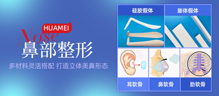 华美鼻部整形,南宁隆鼻医院推荐,广西老牌整形医院,广西信誉好的整形医院