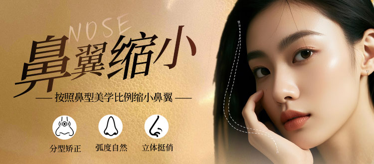 华美鼻翼缩小,南宁鼻整形医院,广西服务好的整形医院