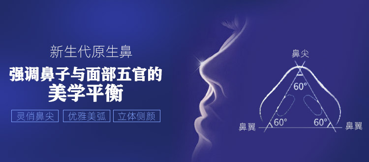 南宁膨体隆鼻哪家好,南宁隆鼻医院推荐,广西信誉好的整形医院,广西优质整形医院