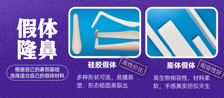 广西假体隆鼻材料选择,广西隆鼻医院推荐,广西医疗整形医院
