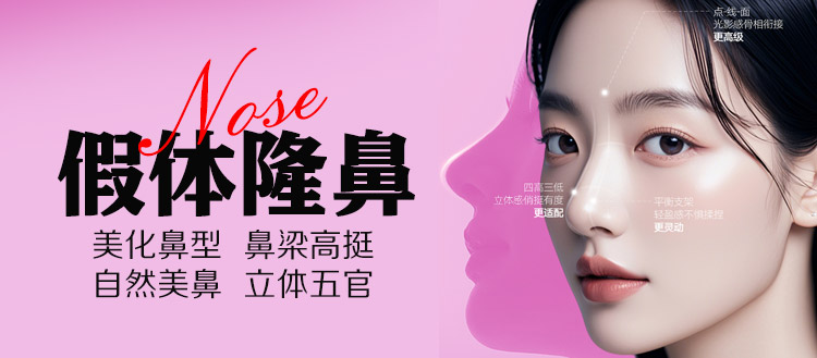 广西假体隆鼻材料选择,广西隆鼻医院推荐,广西医疗整形医院