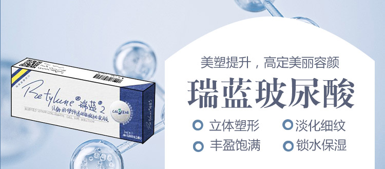 南宁瑞蓝玻尿酸适应症,瑞蓝玻尿酸产品有哪些,南宁打玻尿酸哪家好,南宁微整医院