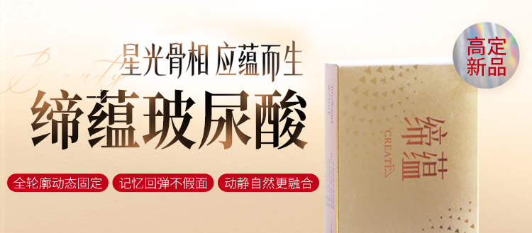缔蕴玻尿酸,南宁打玻尿酸哪家好,南宁微整形医院,广西性价比高的整形医院