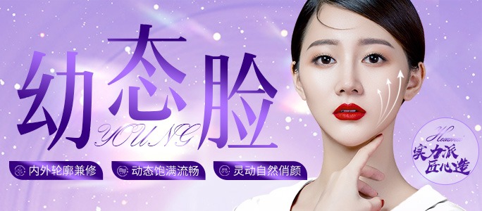 缔蕴玻尿酸,南宁打玻尿酸哪家好,南宁微整形医院,广西性价比高的整形医院