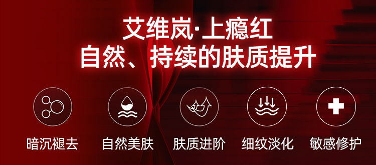 艾维岚上瘾红,艾维岚水光适应症,南宁打水光哪家好,南宁整形医院推荐,广西实力强的整形医院