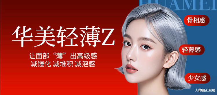 南宁轻薄针怎么样,南宁轻薄针适应症,南宁微整形医院,南宁注射哪家好,广西资深整形医院