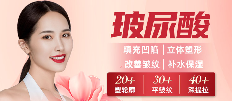 南宁打玻尿酸哪家好,南宁玻尿酸适应症,南宁微整形医院推荐,南宁玻尿酸报价,广西靠谱整形医院