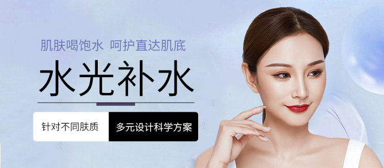 南宁打水光哪家好,南宁水光补水医院,南宁水光配方方案,南宁美肤哪家好,南宁整形医院,广西正规整形医院