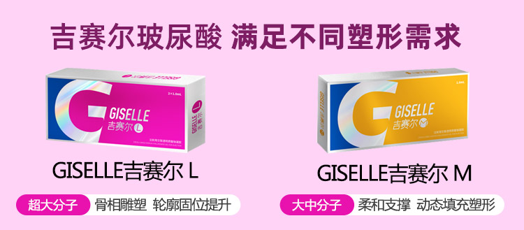南宁吉赛尔玻尿酸适应症,吉赛尔玻尿酸怎么样,南宁打玻尿酸哪家好,南宁微整形医院,广西大型整形医院