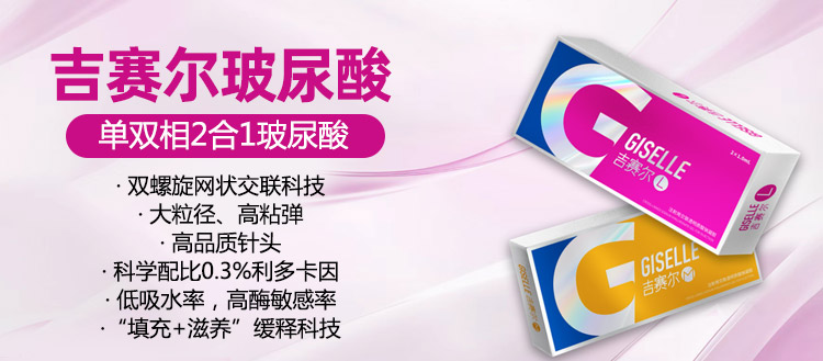 南宁吉赛尔玻尿酸适应症,吉赛尔玻尿酸怎么样,南宁打玻尿酸哪家好,南宁微整形医院,广西大型整形医院