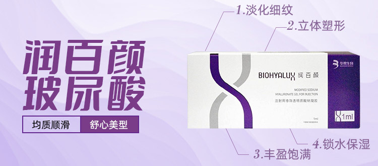 南宁润百颜怎么选型号,南宁润百颜适应症,南宁打玻尿酸哪家好,南宁玻尿酸报价,南宁微整形医院,广西售后完善的整形医院