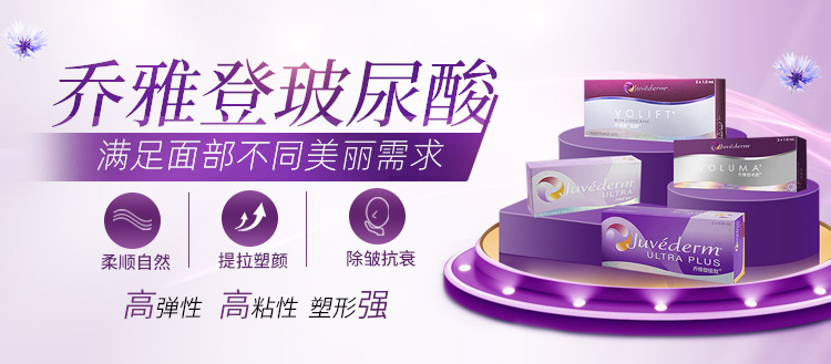 南宁乔雅登玻尿酸适应症,南宁乔雅登玻尿酸型号选择,南宁乔雅登玻尿酸报价,南宁微整形医院,广西信誉好的整形医院