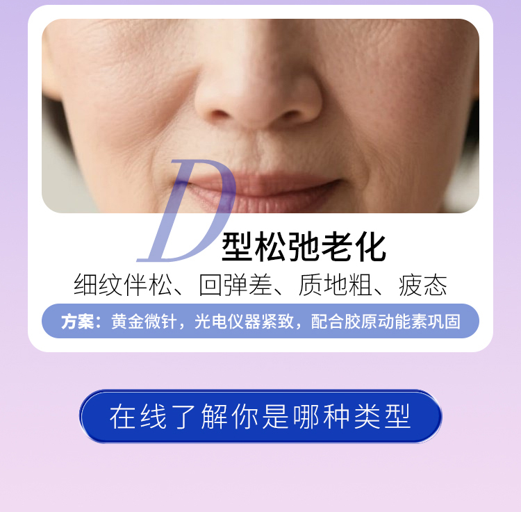 胶原神仙水适应症,胶原神仙水眼周抗衰,华美眼周抗衰套餐,南宁眼周抗衰方案,南宁抗衰除皱医院,广西信誉好的整形医院