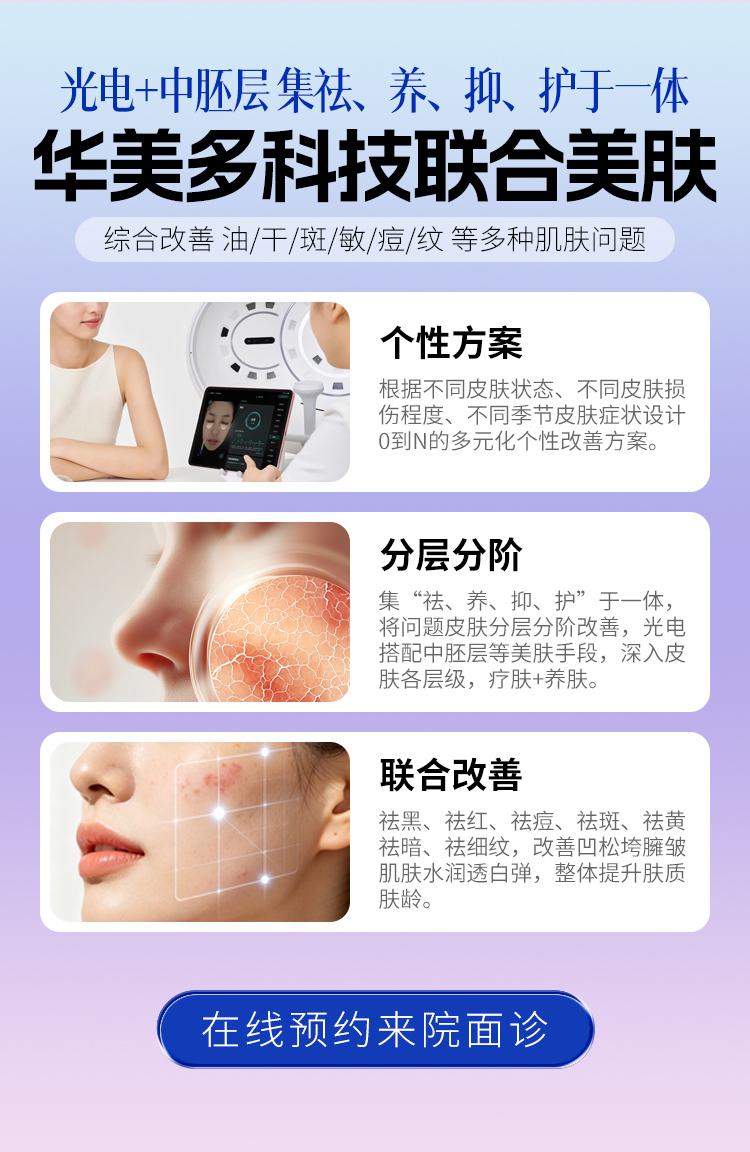 胶原神仙水适应症,胶原神仙水眼周抗衰,华美眼周抗衰套餐,南宁眼周抗衰方案,南宁抗衰除皱医院,广西信誉好的整形医院