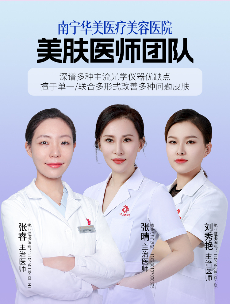 胶原神仙水适应症,胶原神仙水眼周抗衰,华美眼周抗衰套餐,南宁眼周抗衰方案,南宁抗衰除皱医院,广西信誉好的整形医院