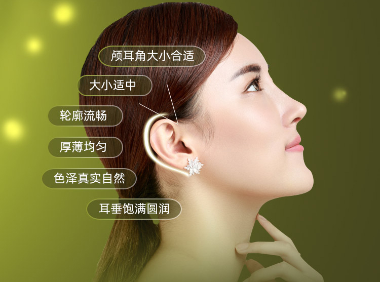 南宁幼态耳基底提升怎么样,南宁耳基底提升适应症,南宁耳基底提升材料选择,南宁微整哪家好,广西资质齐全的整形医院