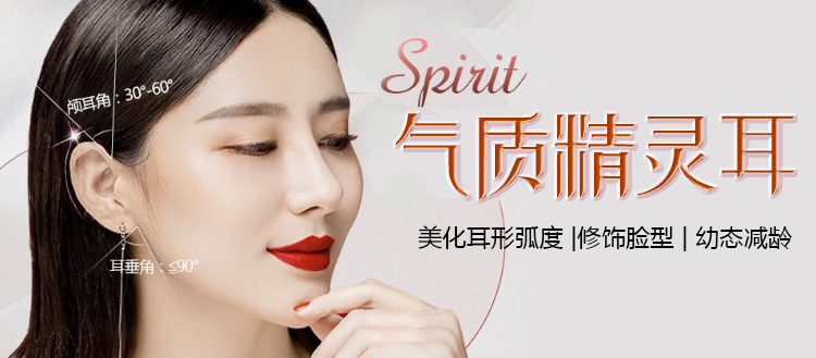 南宁精灵耳适应症,南宁精灵耳医院,南宁微整哪家好,华美精灵耳怎么样,南宁打精灵耳材料,广西信誉好的整形医院