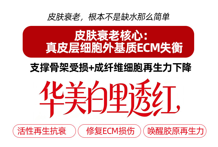 华美白里透红适应症,华美白里透红材料,白里透红可以改善什么问题,南宁美白嫩肤哪家好,南宁美肤医院