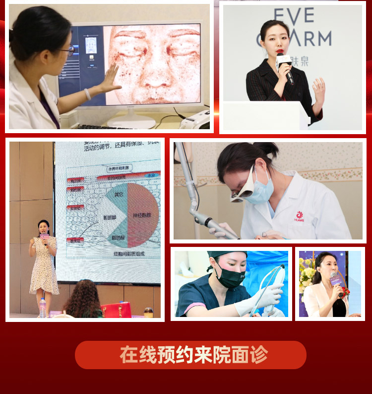 张晴,张睿,刘秀艳,华美美肤医师,华美美白嫩肤医师,华美整形