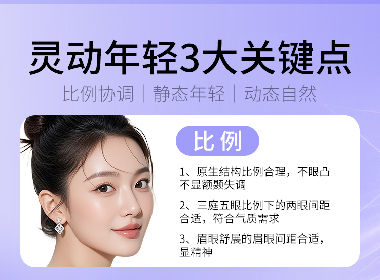 华美灵动年轻Z适应症,华美灵动年轻Z材料,南宁微整医院选择,南宁眼周年轻化医院,南宁眼周抗衰