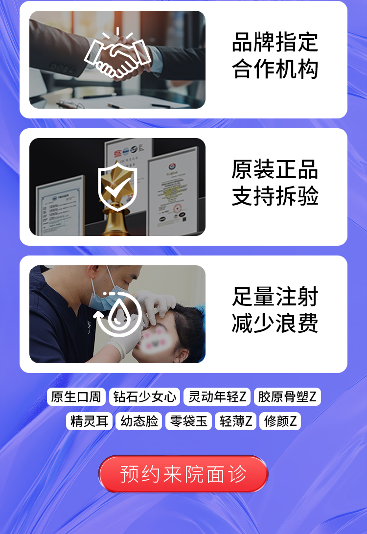 华美灵动年轻Z适应症,华美灵动年轻Z材料,南宁微整医院选择,南宁眼周年轻化医院,南宁眼周抗衰
