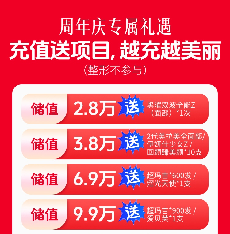 南宁华美21周年庆,南宁整形哪家好,南宁整形价格表,南宁华美整形