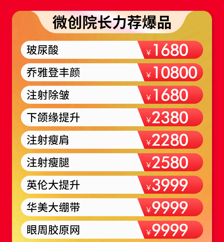 南宁华美21周年庆,南宁整形哪家好,南宁整形价格表,南宁华美整形