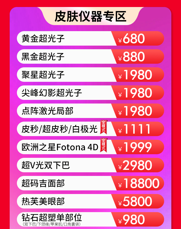 南宁华美21周年庆,南宁整形哪家好,南宁整形价格表,南宁华美整形