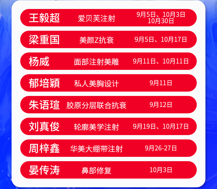 南宁华美21周年庆,南宁整形哪家好,南宁整形价格表,南宁华美整形