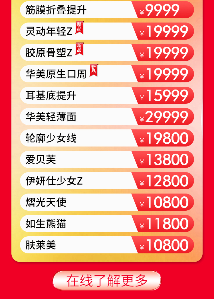南宁华美21周年庆,南宁整形哪家好,南宁整形价格表,南宁华美整形